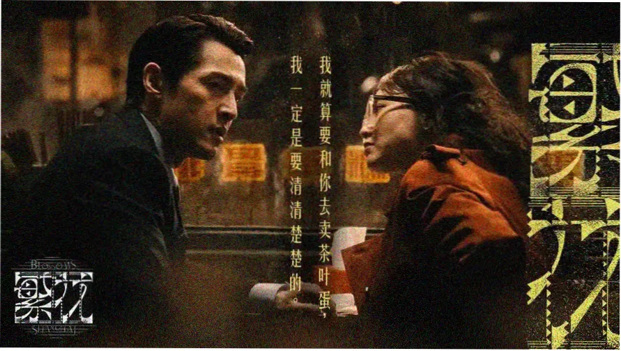 东京夜未眠 日本免费在线观看