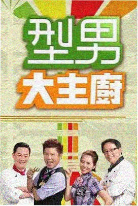 超级变变变2026 日本综艺免费在线